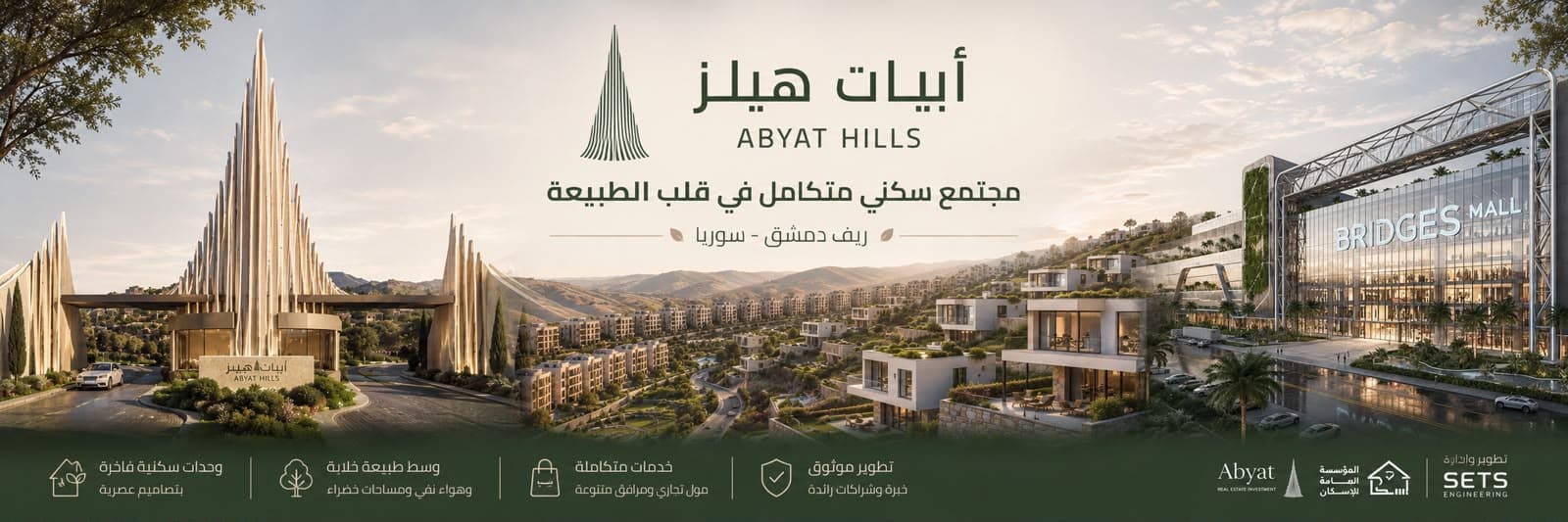abyat
