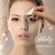 مركز الامل للتجميل 2